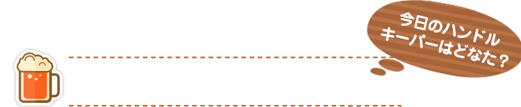 南国の飲み放題プラン